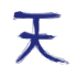 TIAN